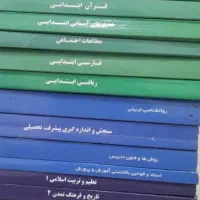 کتاب استخدامی معلمی و