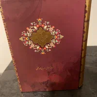 کتاب کلیات شمس تبریزی|کتاب و مجله ادبی|تهران, هلال احمر|دیوار