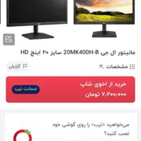 مانیتور ۲۰ ال جی . lg 20MK400A-B|قطعات و لوازم جانبی رایانه|تهران, ابوذر|دیوار