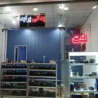 لنت تمامی خودروها (( یدکی پراید))|قطعات یدکی و لوازم جانبی|جیرفت, |دیوار