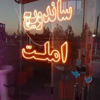 برق کار صفر تا صد