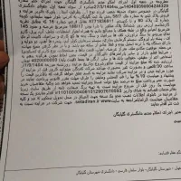 فروش منزل مسکونی