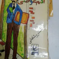 کتاب های تاریخی|کتاب و مجله تاریخی|مشهد, سید رضی|دیوار