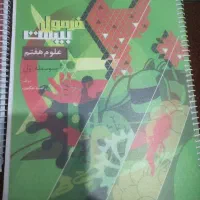 کتاب فرمول بیست علوم پایه هفتم و جامع‌سرنخ‌ ریاضی