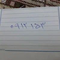فروش سیم کارت ۰۹۱۲ کد ۱