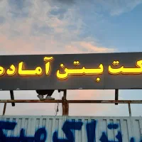 تابلو چلنیوم ونئون سیلیکونی