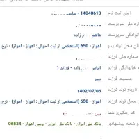 وام فرزند اوری،ازدواج،ودیعه مسکن خوزستان