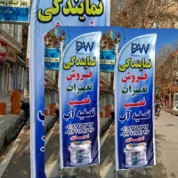 نمایندگی فروش تصفیه آب خانگی احمدی