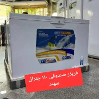 فریزر صندوقی