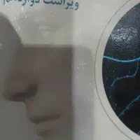 کتاب کارشناسی  روانشناسی