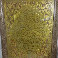 تابلو خاتم کاری