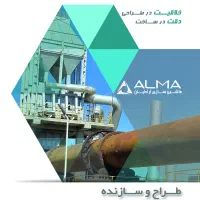 بالمیل - کوره و خشک کن دوار -دیسک گرانولاتور