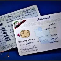 گواهی نامه گم شده