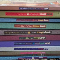 کتاب های فرمول ۲۰ پایه دوازدهم علوم انسانی کامل|کتاب و مجله آموزشی|رفسنجان, |دیوار