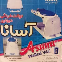 توالت فرنگی دیواری