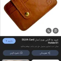 کیف مدارک گمشده