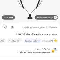 هندزفری سامسونگ Level U2|لوازم جانبی موبایل و تبلت|شیراز, ده پیاله|دیوار