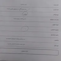 حواله خودرو تارا