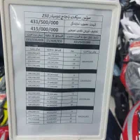 دومینار ۲۵۰ مدل ۰۴ باجاج هندی ns250اقساطی|موتورسیکلت|تهران, ایرانشهر|دیوار