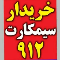 09194445149