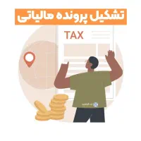 امور مالیاتی،ثبت شرکت، ایران ستاد، فوری غیرحضوری|خدمات مالی، حسابداری، بیمه|اهواز, کوی جانبازان(دانش)|دیوار