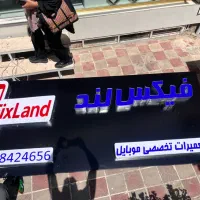 تابلوسازی روشنای هنر