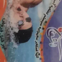 کارت استخر اشکان