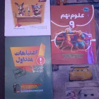 کتاب کمک درسی نهم