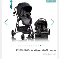 ست کالسکه،صندلی ماشین ایون فلو evenfloاصل آمریکا|کالسکه و لوازم جانبی|اهواز, گلستان|دیوار