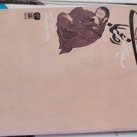 کتاب مجموعه هنر اسلامی و رضا عباسی|کتاب و مجله تاریخی|اصفهان, همتآباد|دیوار