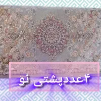 پشتی نو