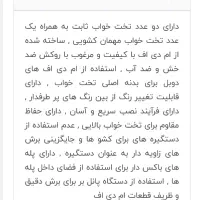 تخت دو طبقه با میهمان|تخت و سرویس خواب|تهران, شارق|دیوار