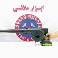 بلوور دمنده باد و هوا شارژی پی ای پی PAP