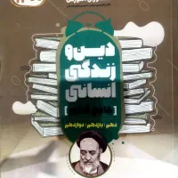 کتاب تست انسانی