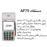 دستگاه کارتخوان سیارِ pax آکبندD230ِرجیستر|فروشگاه و مغازه|مشهد, ابوذر|دیوار