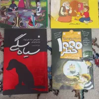 کتاب مناسب نوجوانان|کتاب و مجله|تهران, صفاییه (چشمه علی)|دیوار