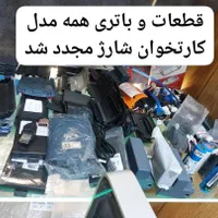 شارجر و رول کارتخوان|فروشگاه و مغازه|بندرعباس, |دیوار