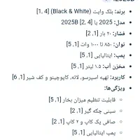 قهوه ساز،اسپرسو ساز|سماور، چای‌ساز، قهوه‌ساز|قم, انسجام|دیوار