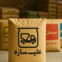 فروش انواع سیمان + پرداخت تحویل کار|مصالح و تجهیزات ساختمان|شیراز, شهرک امیر کبیر|دیوار