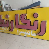 تابلوتبلیغات