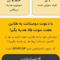 ۷۵۰۰۰ تومن هدیه
