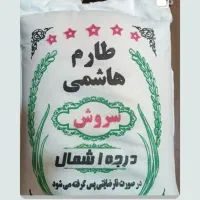 برنج  طارم و لوازم منزل با چک صیادی