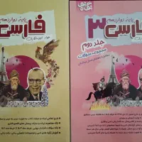 کتاب نگاه نو دوازدهم