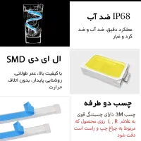 چراغ فلکسیبل خودرو  مدل دی لایت بسته دو عددی