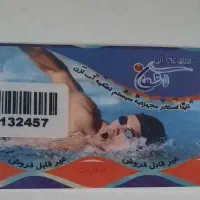 استخر اشکان ۹۰۰دقیقه