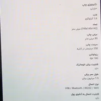 فیش پرینتر پوز بانک در حد|پرینتر، اسکنر، کپی، فکس|مشهد, امامیه|دیوار