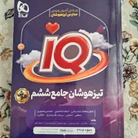 کتاب EQ تیزهوشان جامع ششم