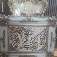 تابلو فرش وان یکاد|تابلو فرش|ری, اقدسیه|دیوار