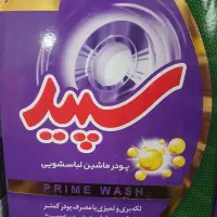 آبمیوه سن ایچ وپودر لباسشویی سپید