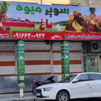 اجاره سه دهنه ملک تجاری